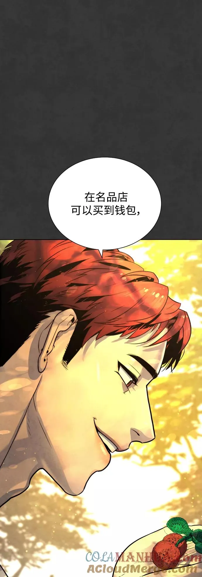 第37话 第70页