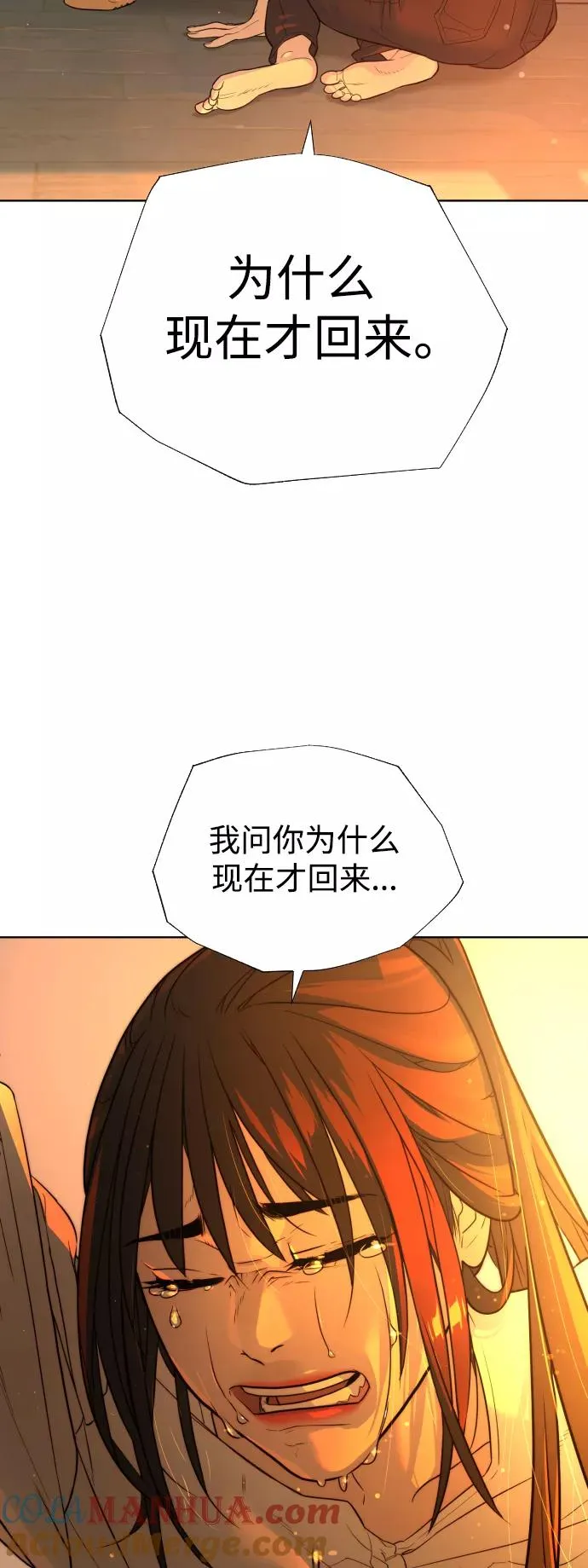 第37话 第76页