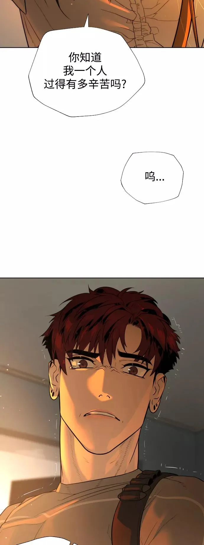 第37话 第77页