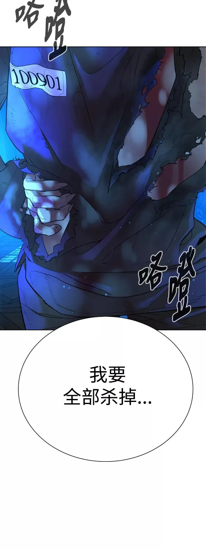 第37话 第83页