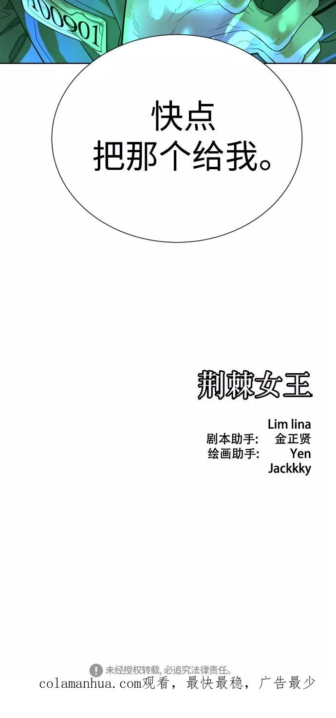 第37话 第87页