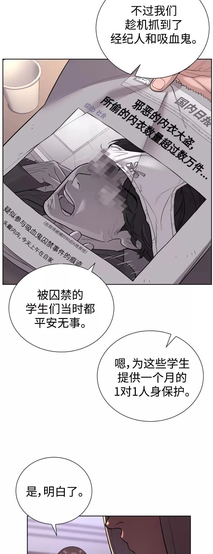 第38话 第3页