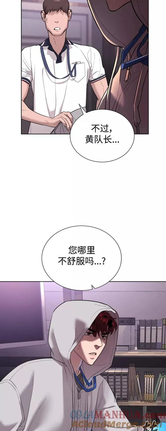 第38话 第4页