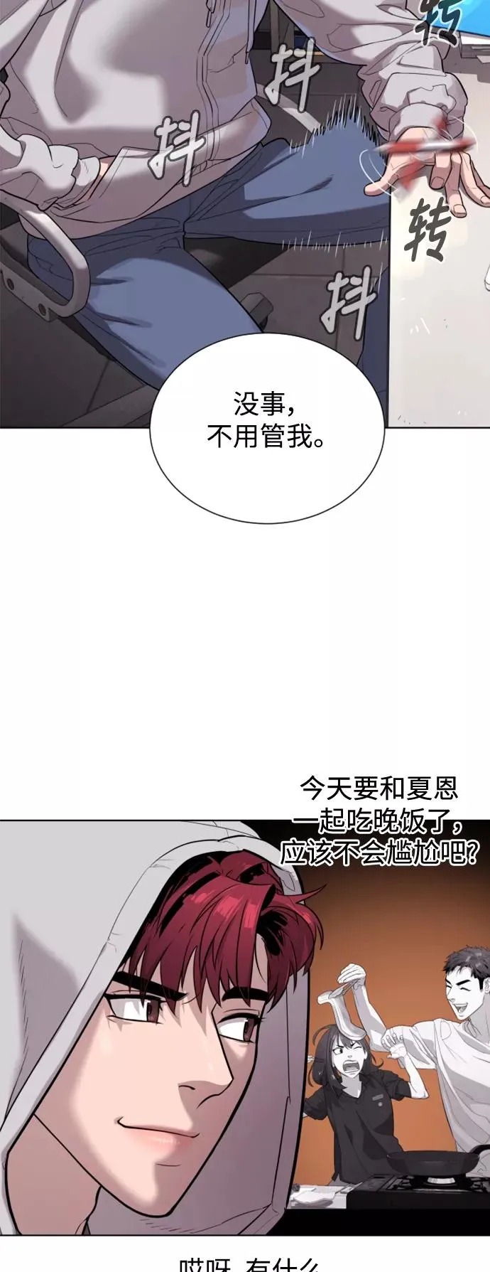 第38话 第5页