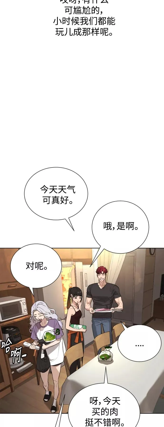 第38话 第6页