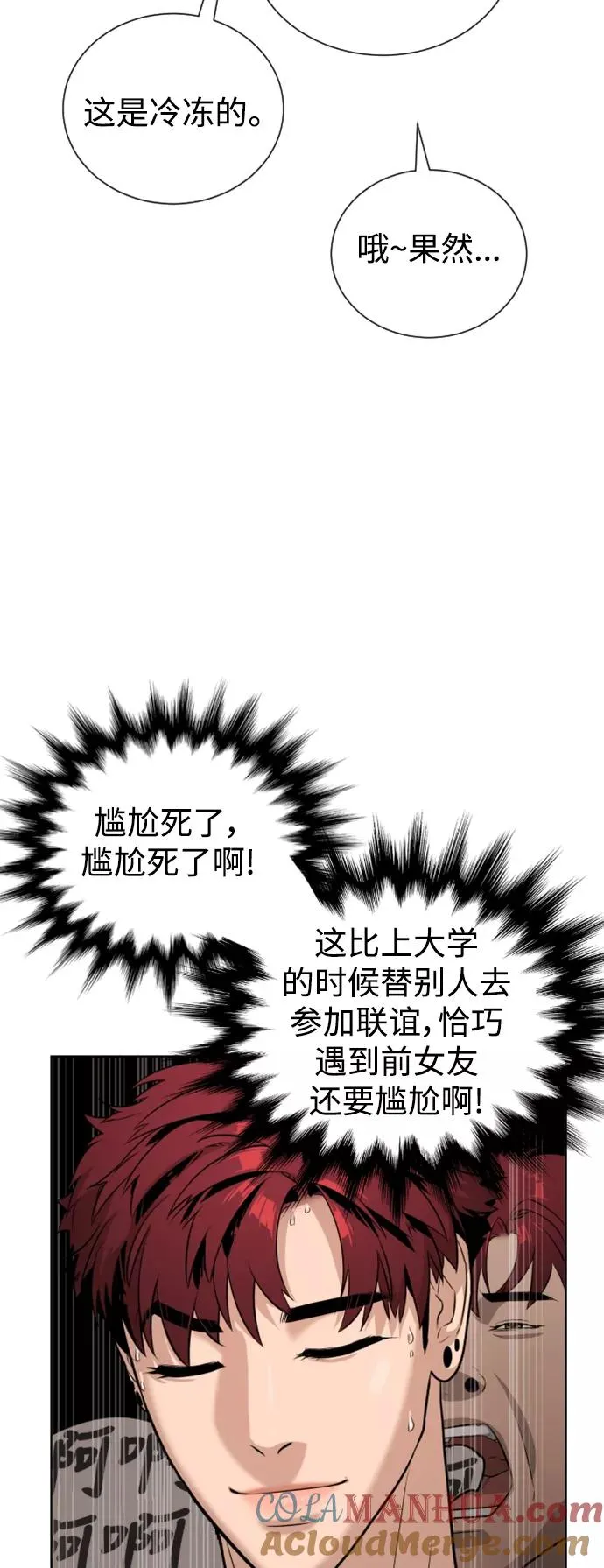第38话 第7页