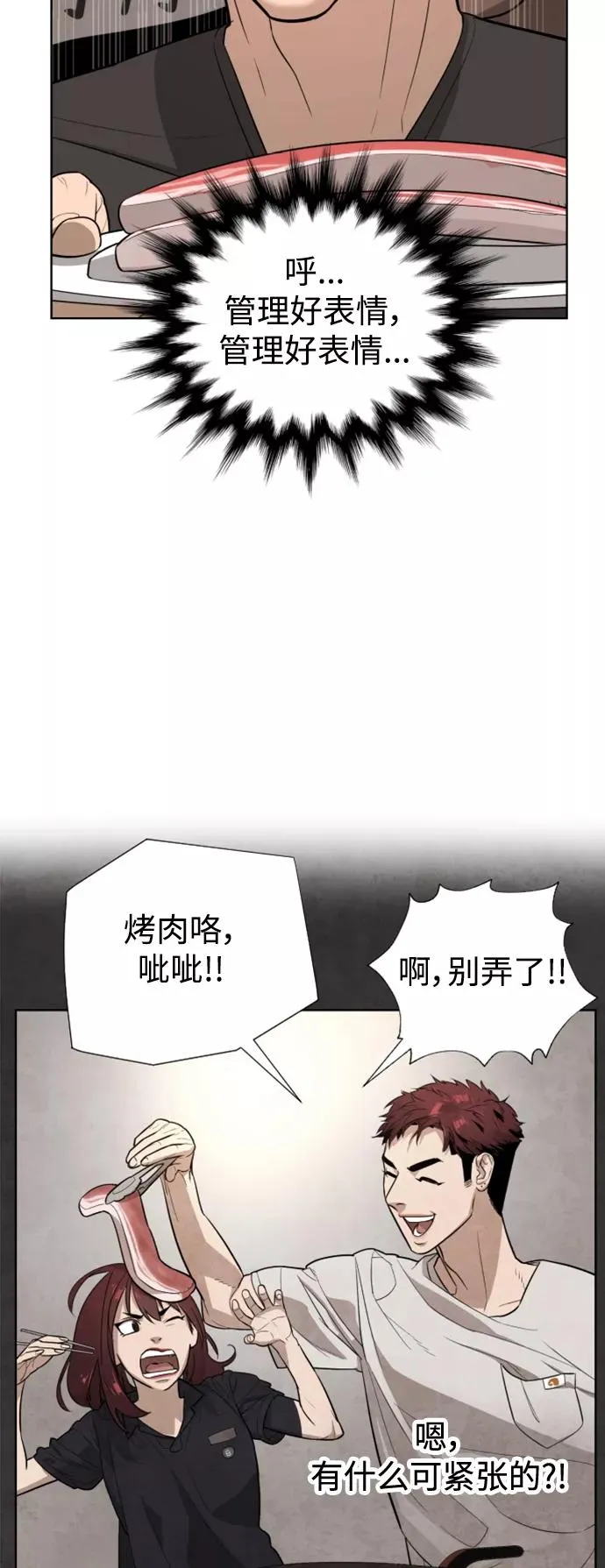 第38话 第8页