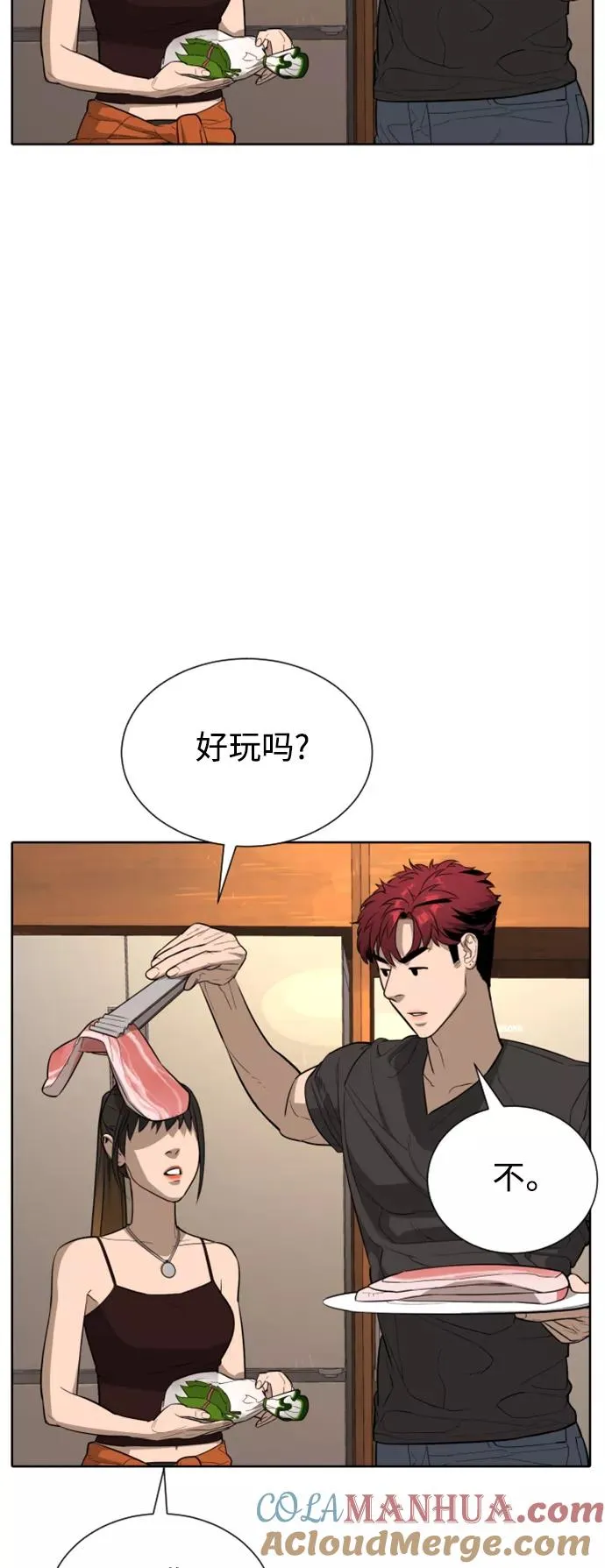 第38话 第10页