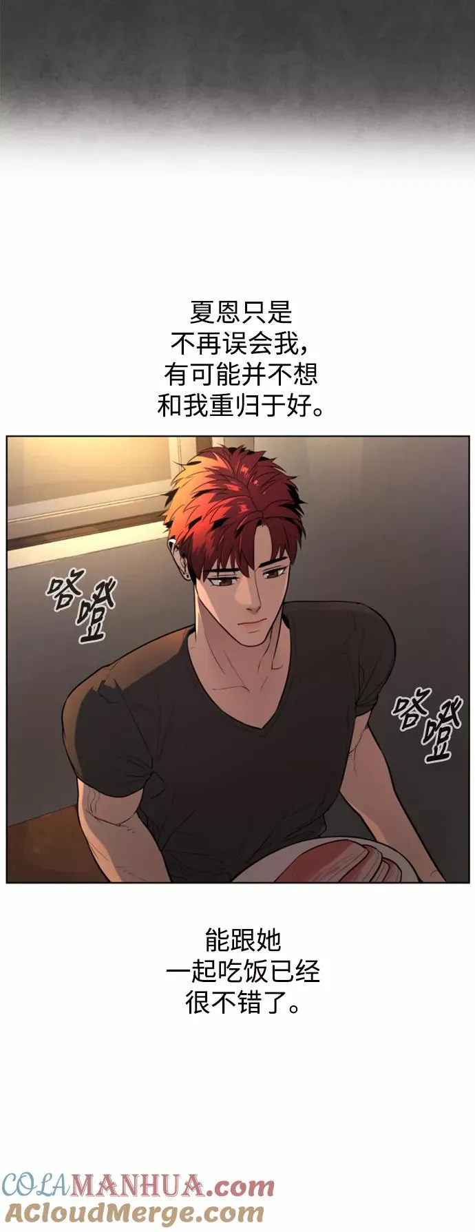 第38话 第13页
