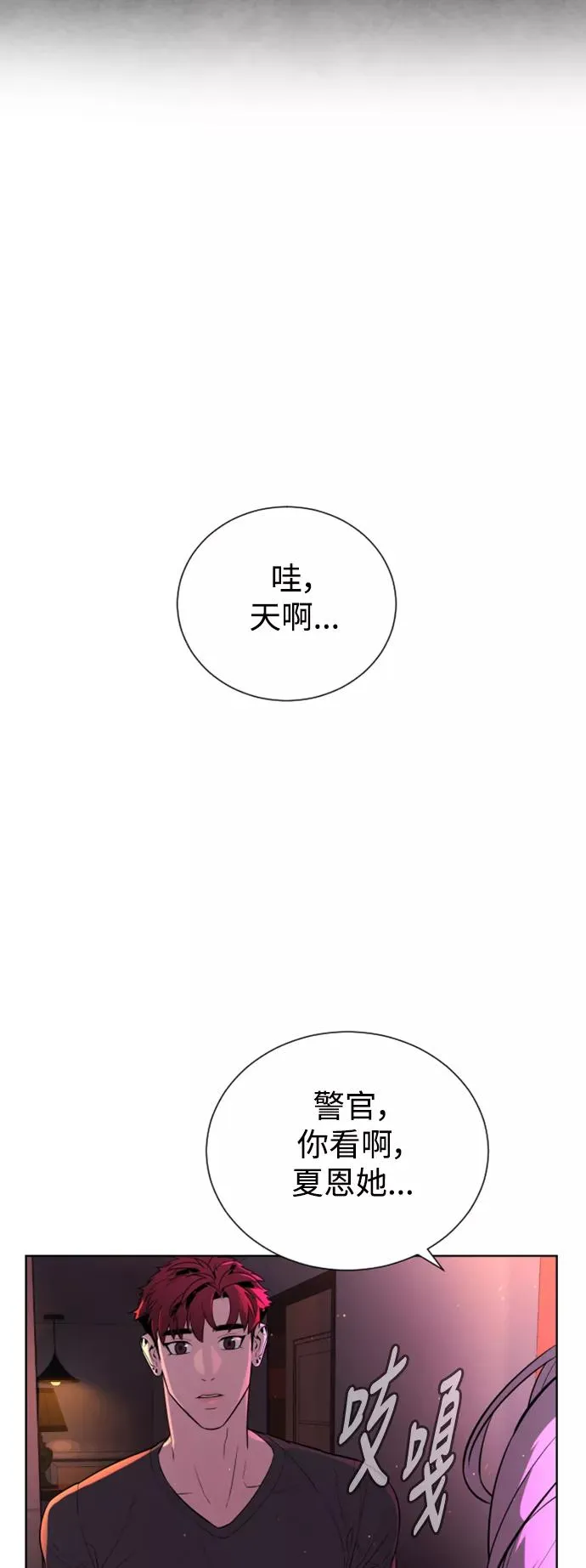 第38话 第15页
