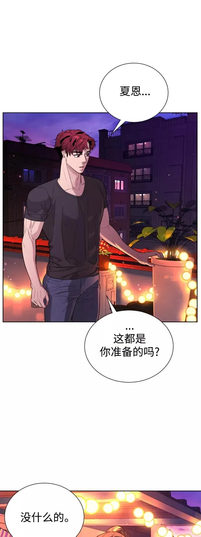 第38话 第18页