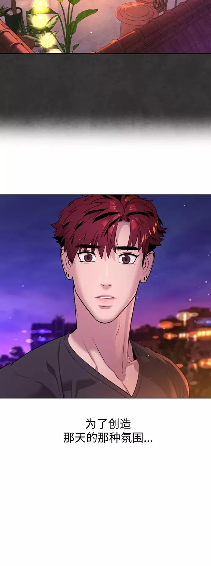 第38话 第20页