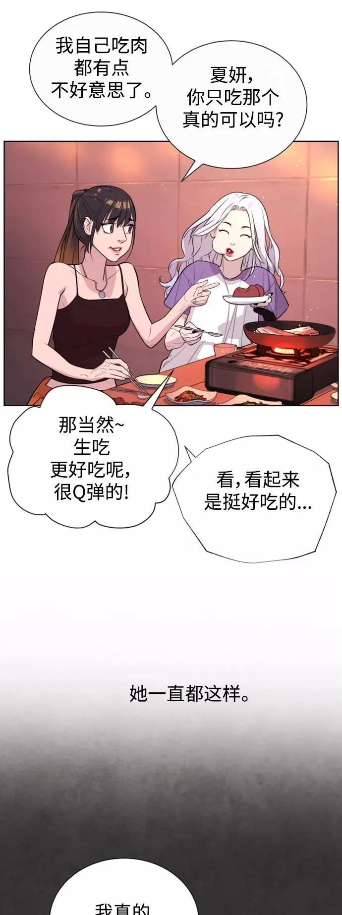 第38话 第21页
