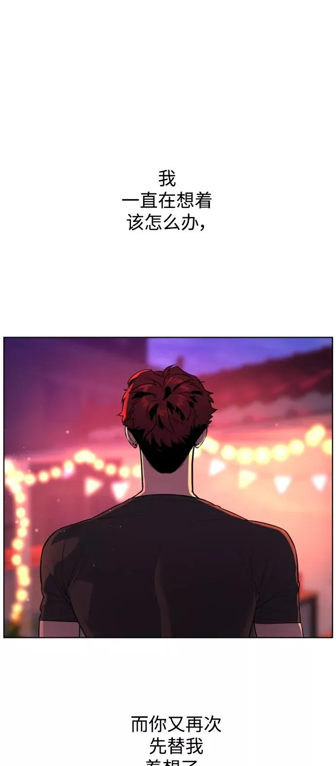 第38话 第23页