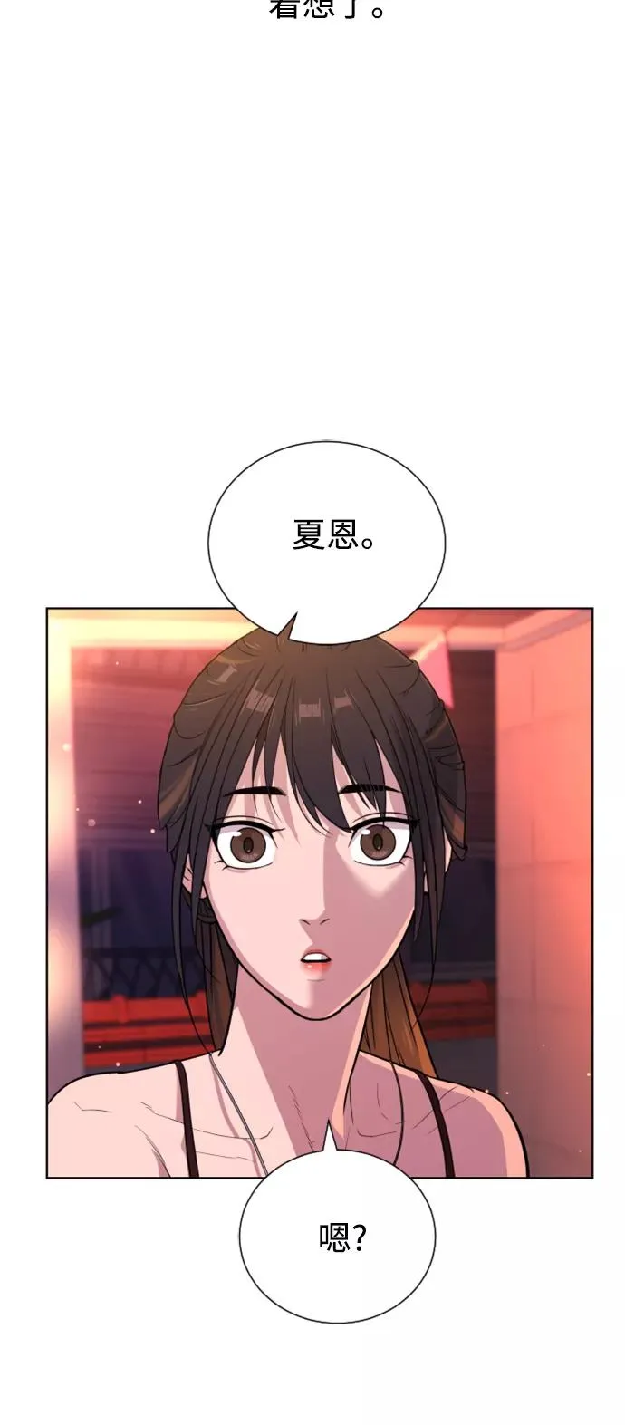 第38话 第24页