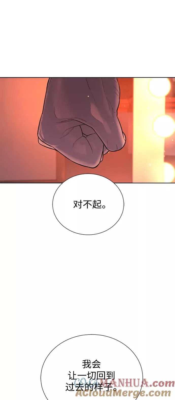 第38话 第25页