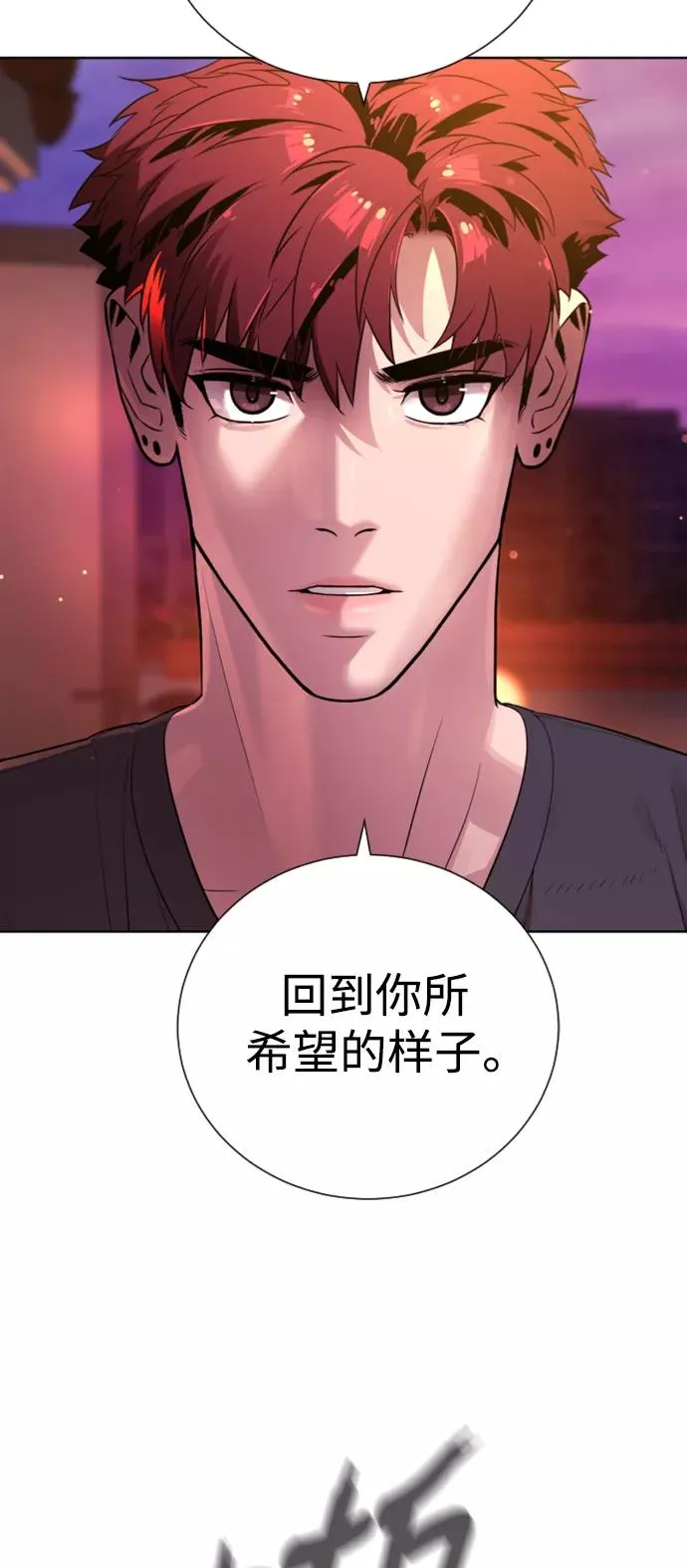 第38话 第26页