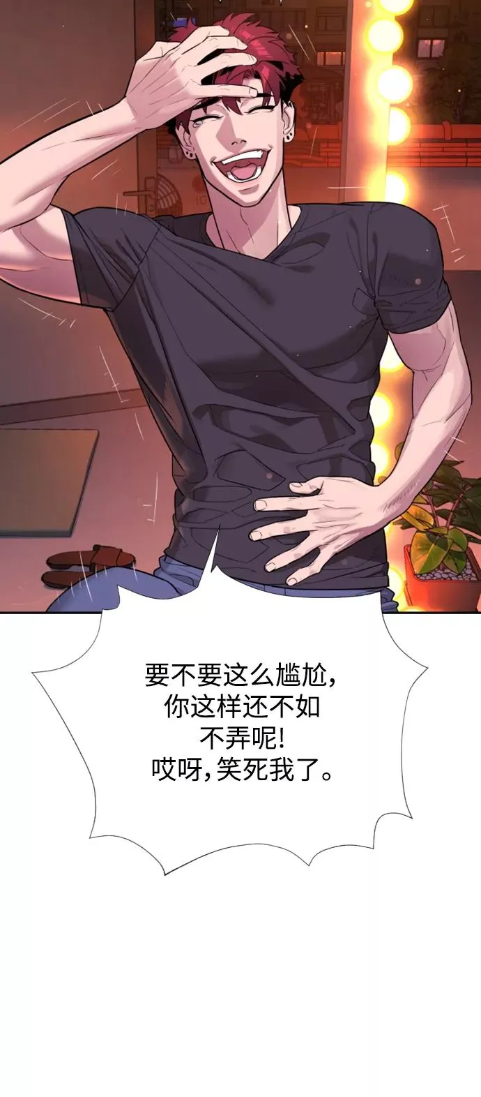 第38话 第30页