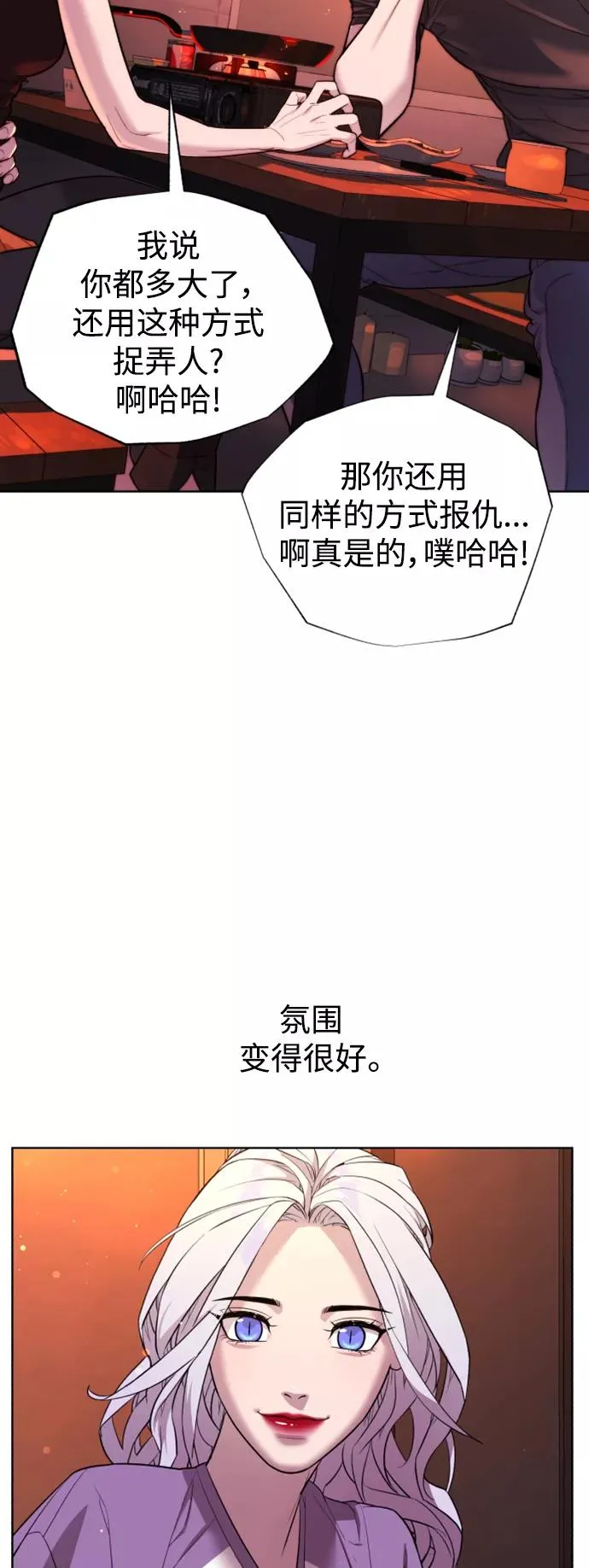 第38话 第32页