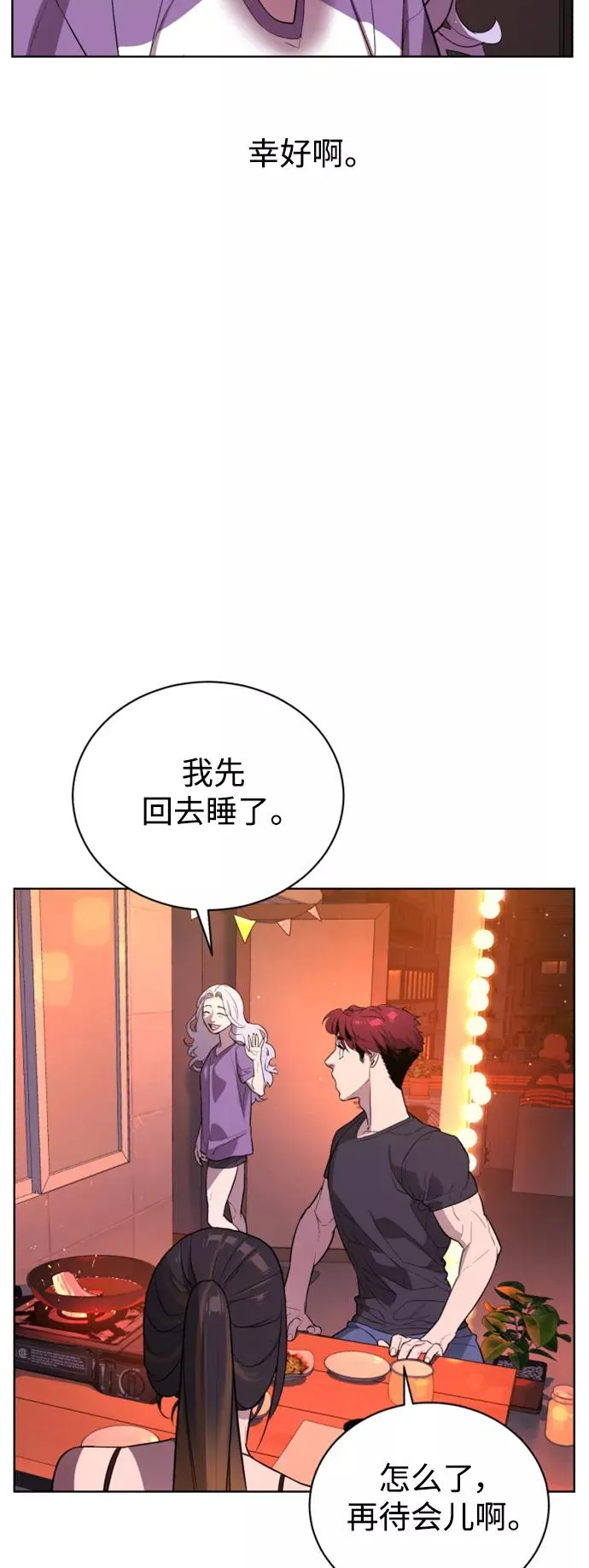第38话 第33页