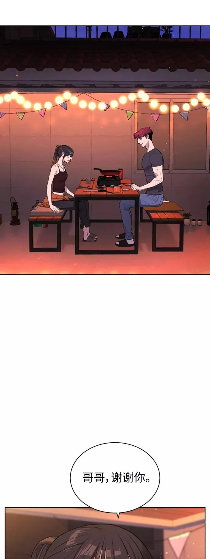 第38话 第35页