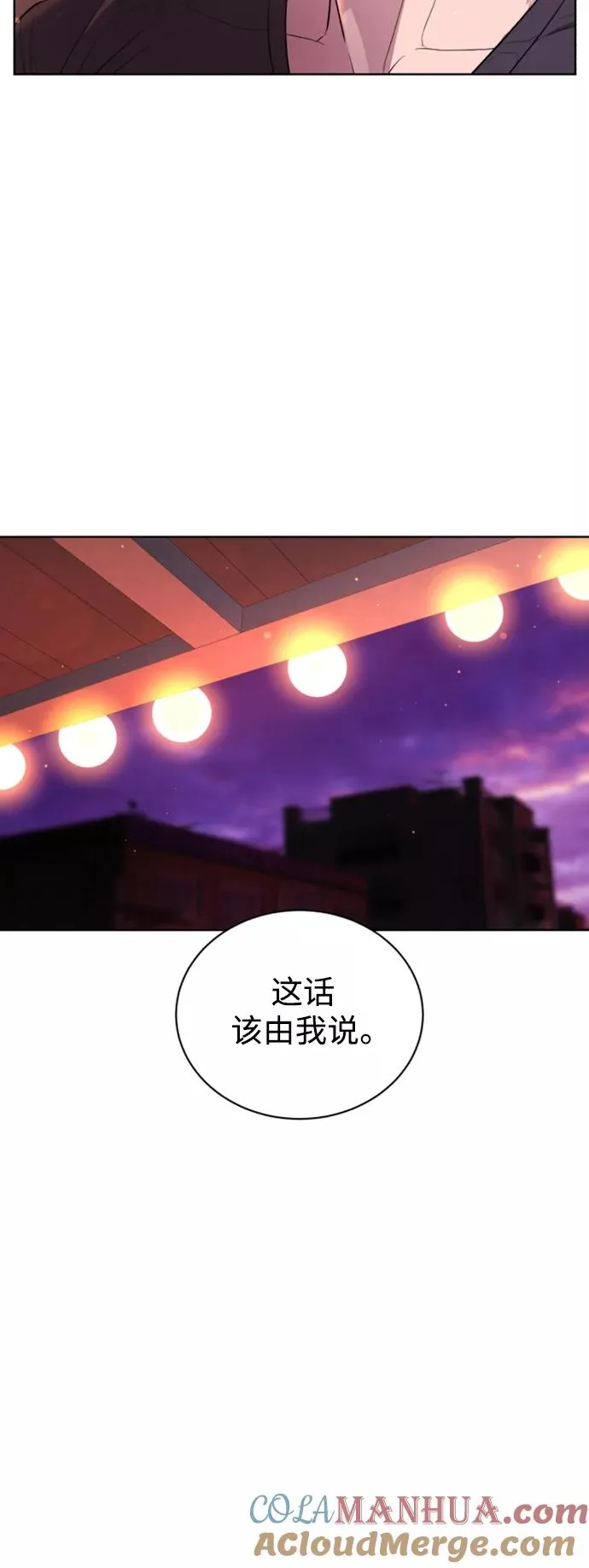 第38话 第37页