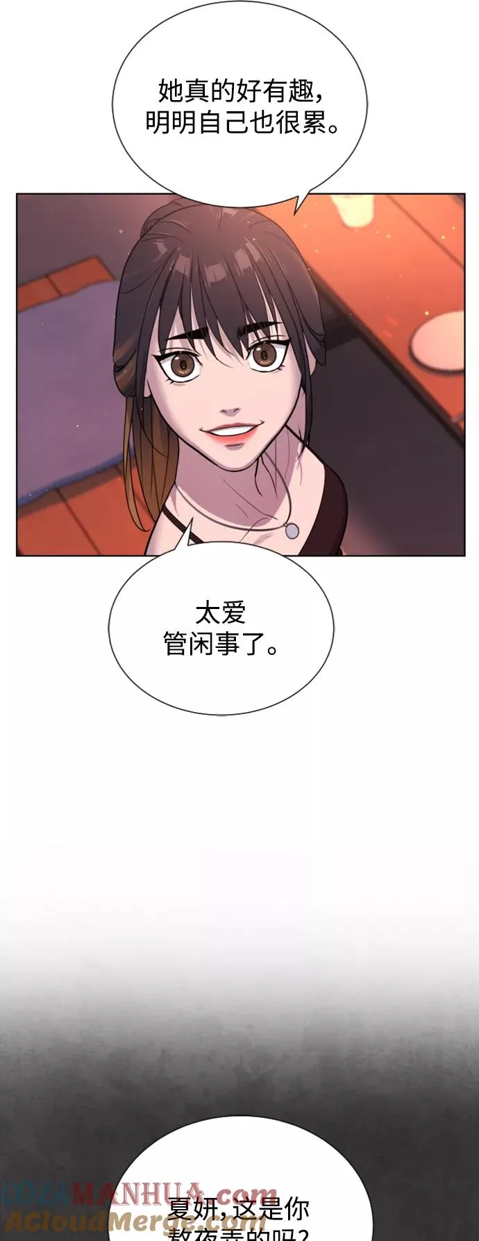 第38话 第40页