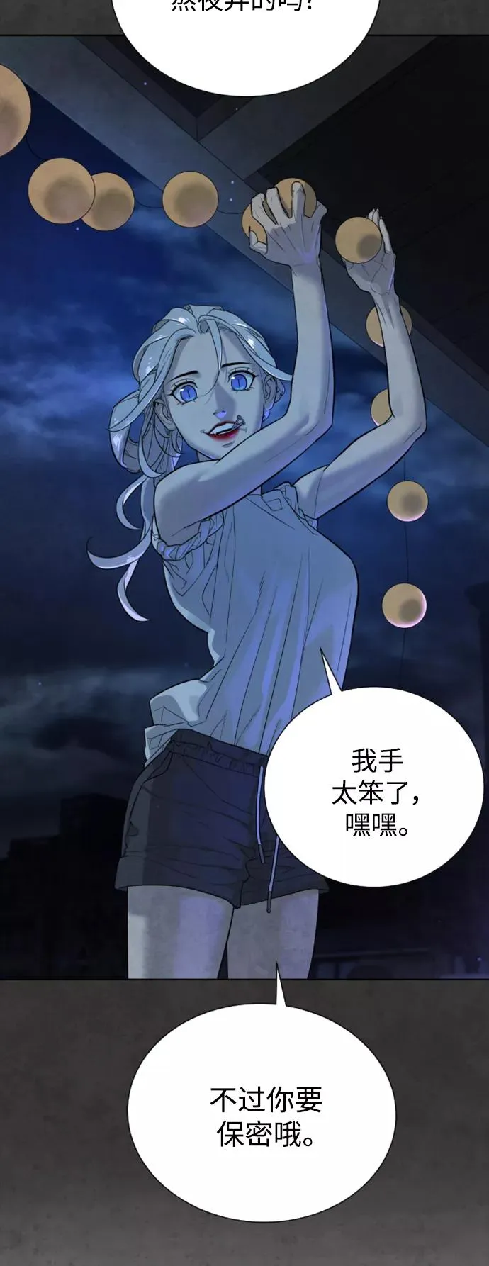 第38话 第41页