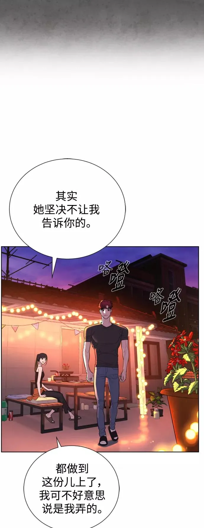 第38话 第42页