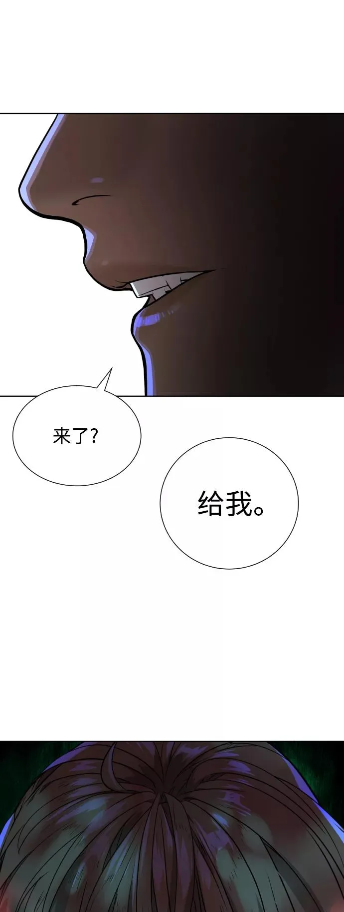 第38话 第51页