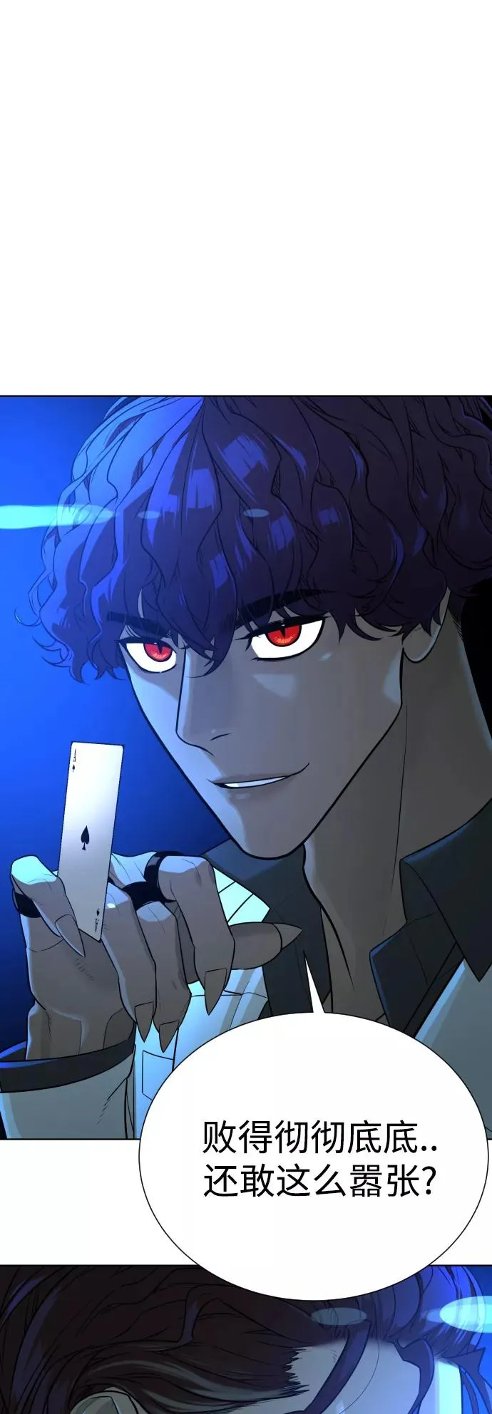 第38话 第54页