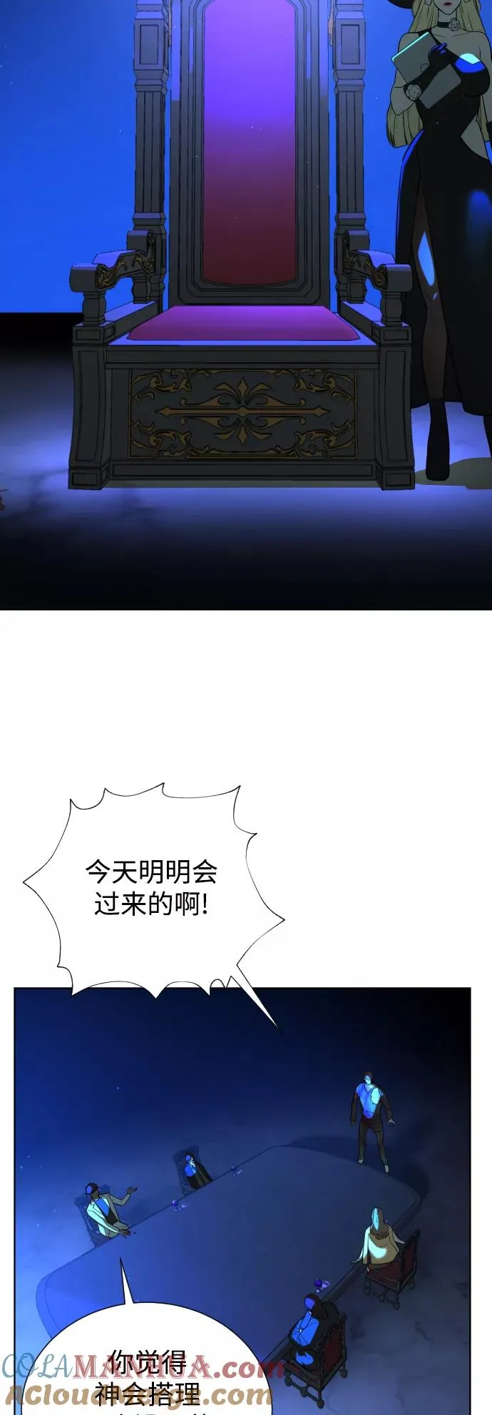 第38话 第58页