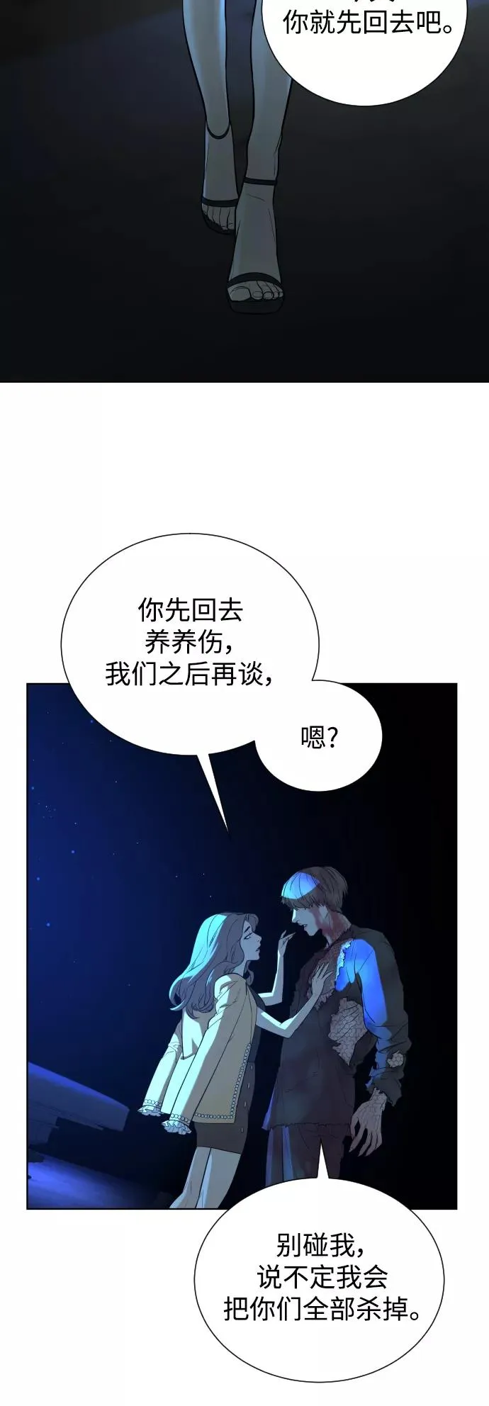 第38话 第60页