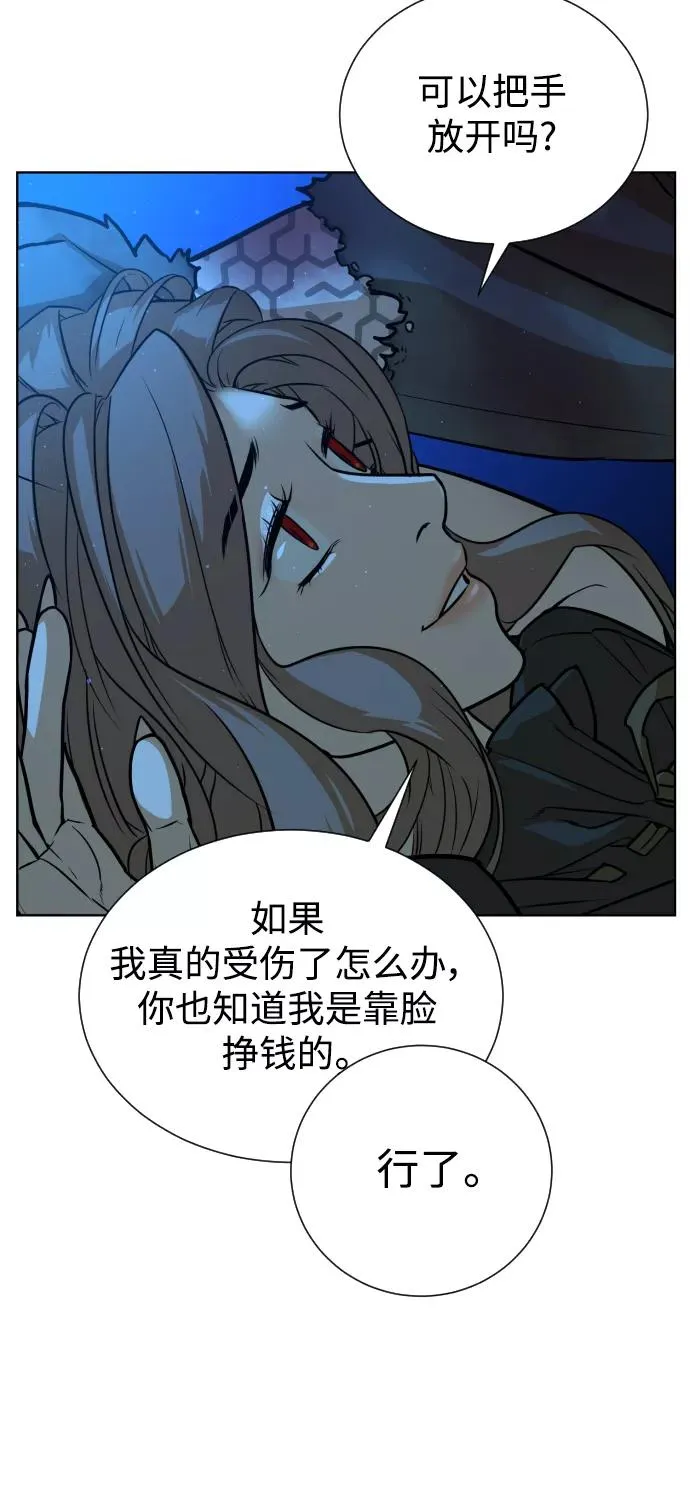 第38话 第68页