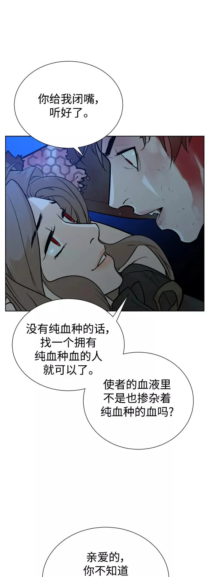 第38话 第69页
