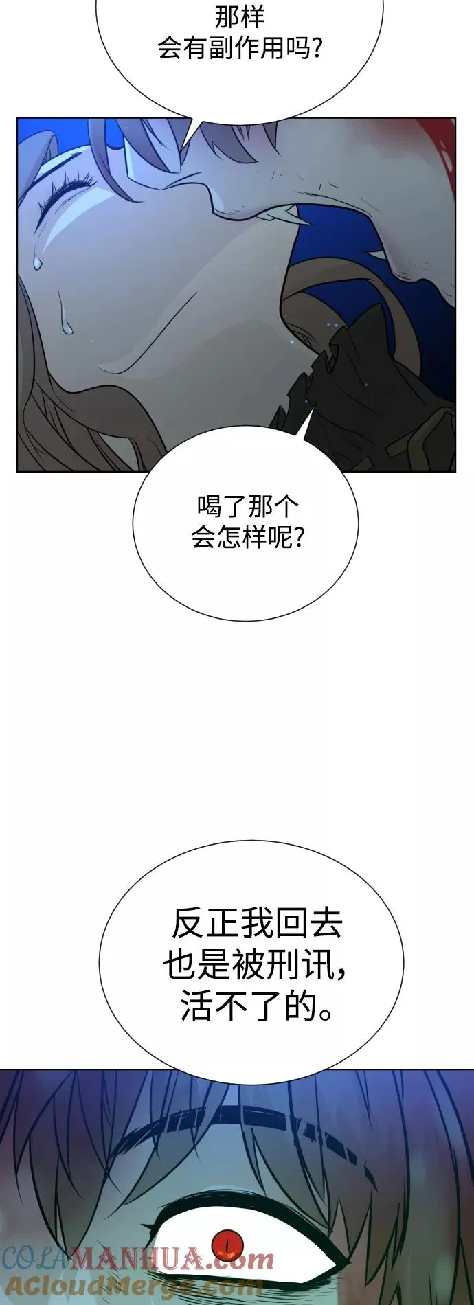 第38话 第70页