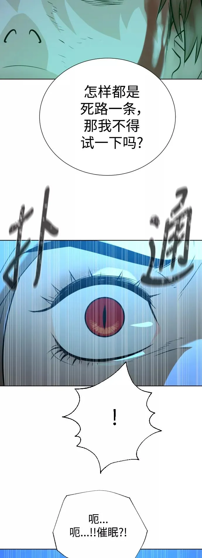 第38话 第71页