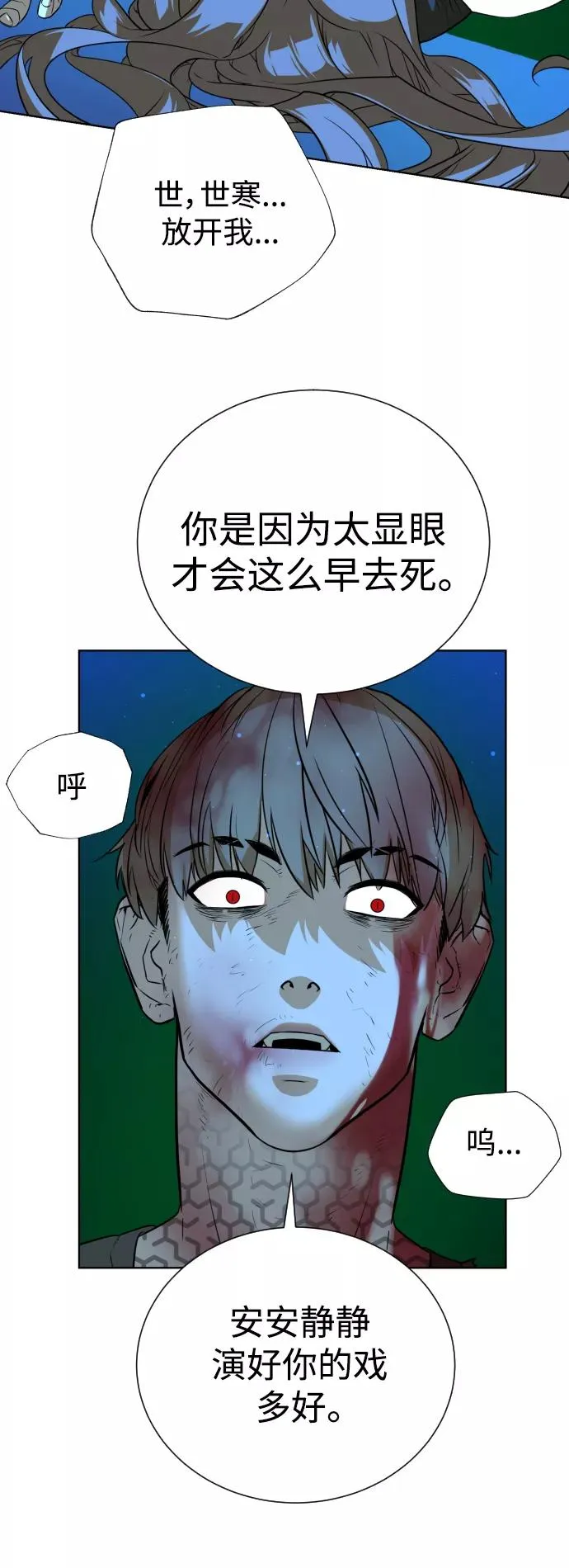 第38话 第74页