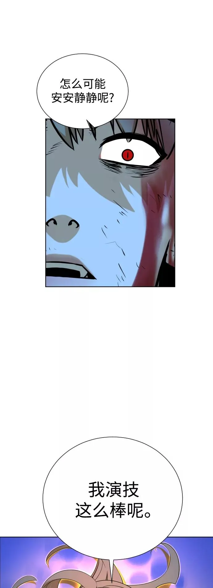 第38话 第75页
