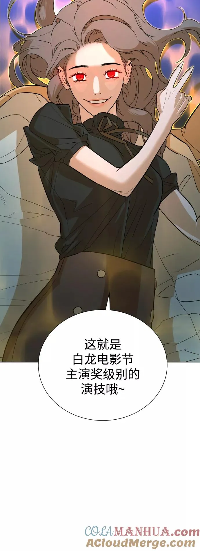 第38话 第76页