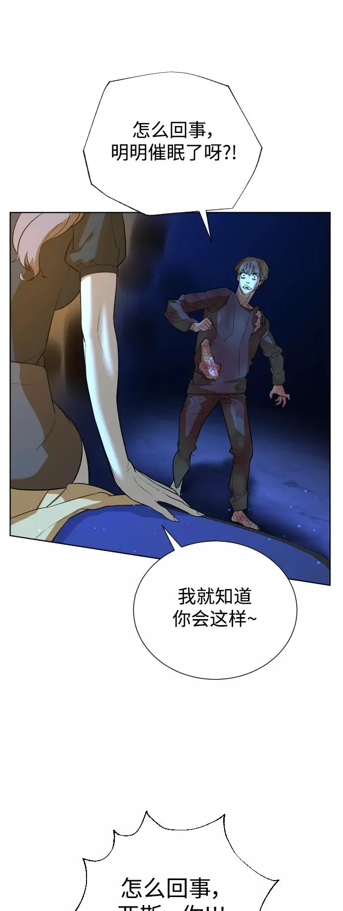 第38话 第77页