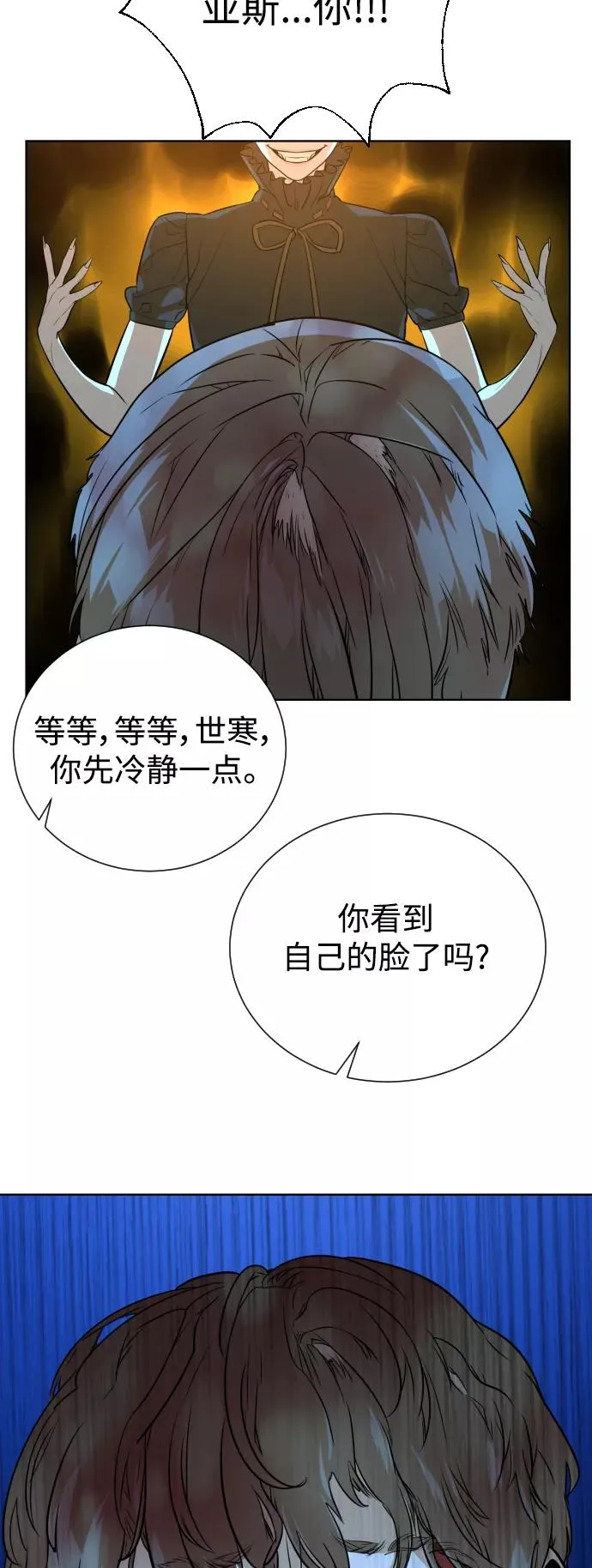 第38话 第78页