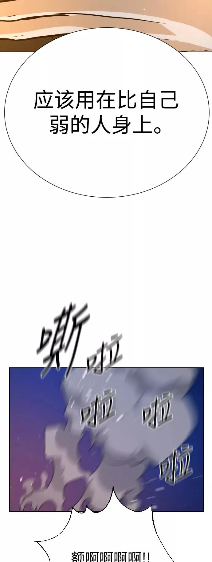 第38话 第83页