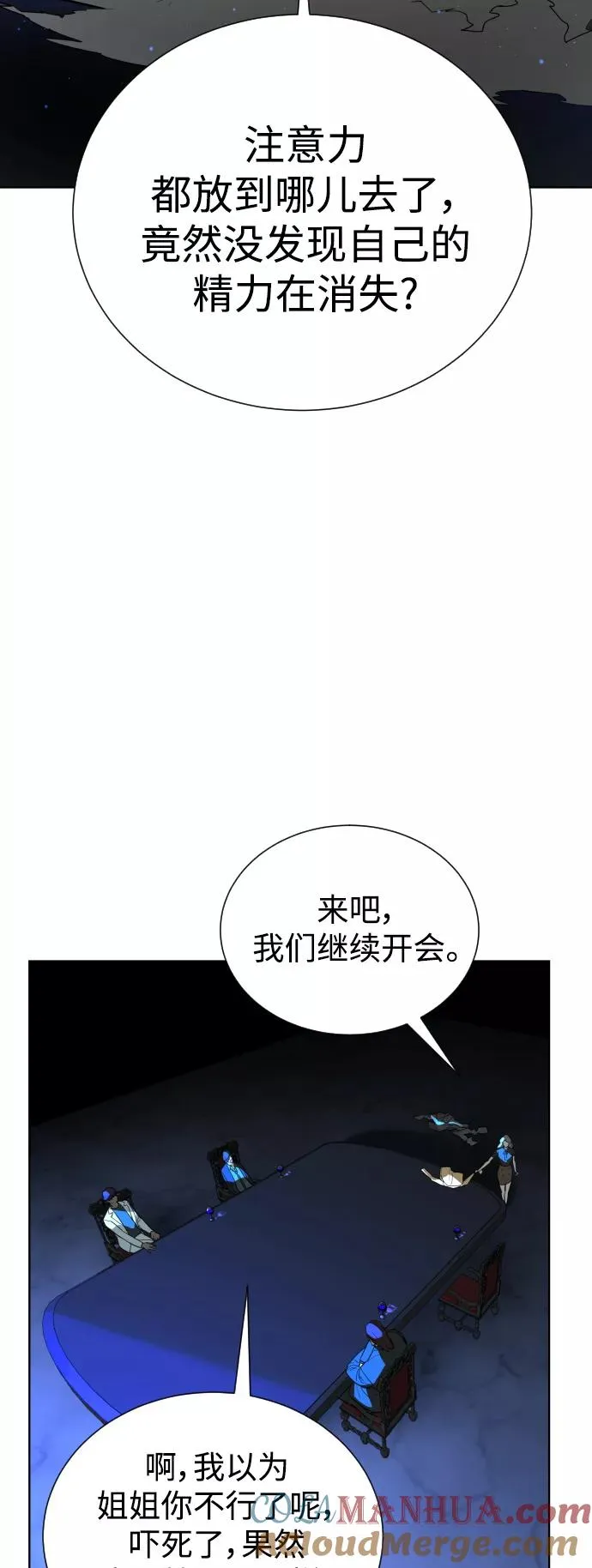 第38话 第85页