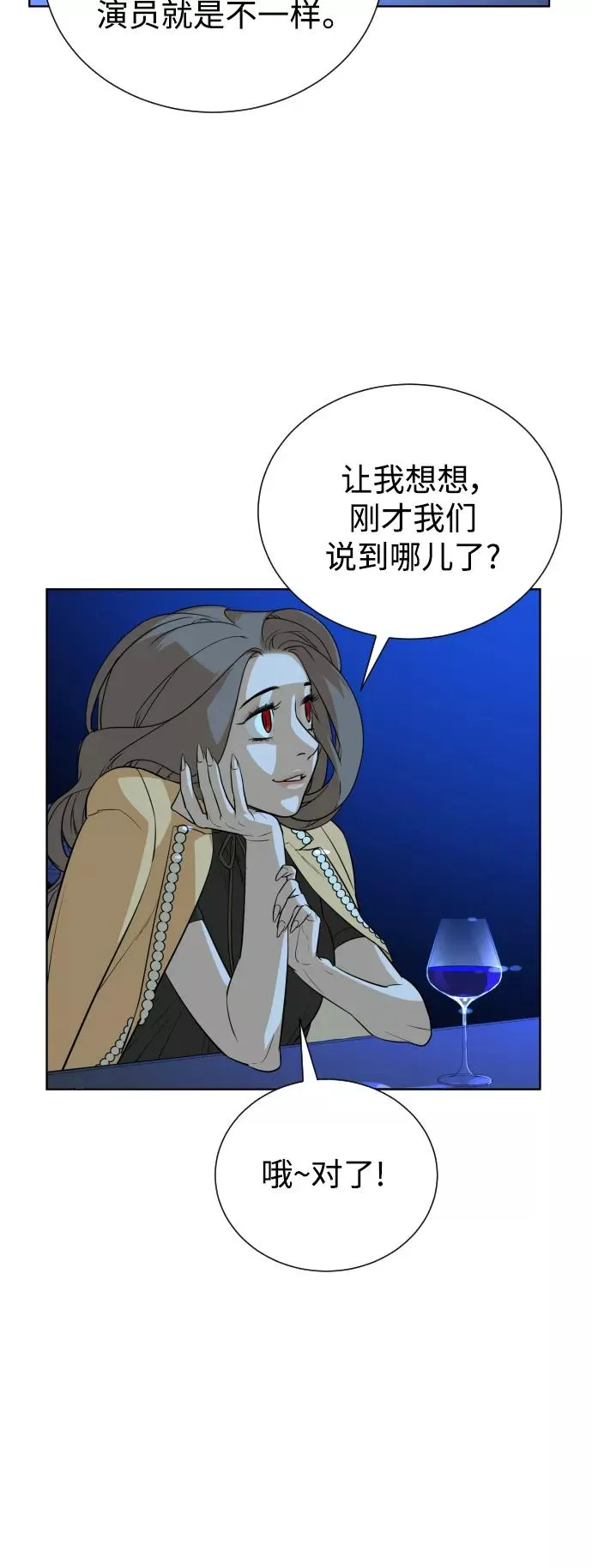 第38话 第86页