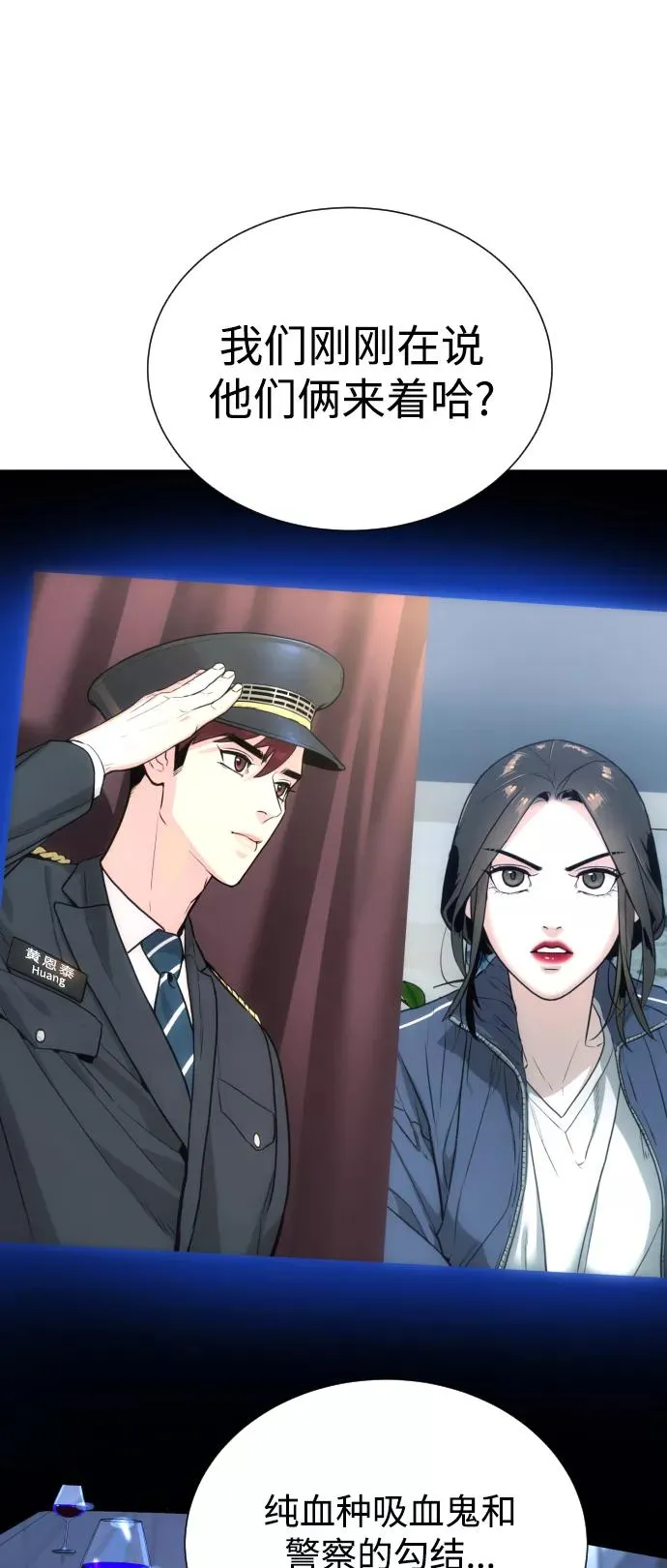 第38话 第87页