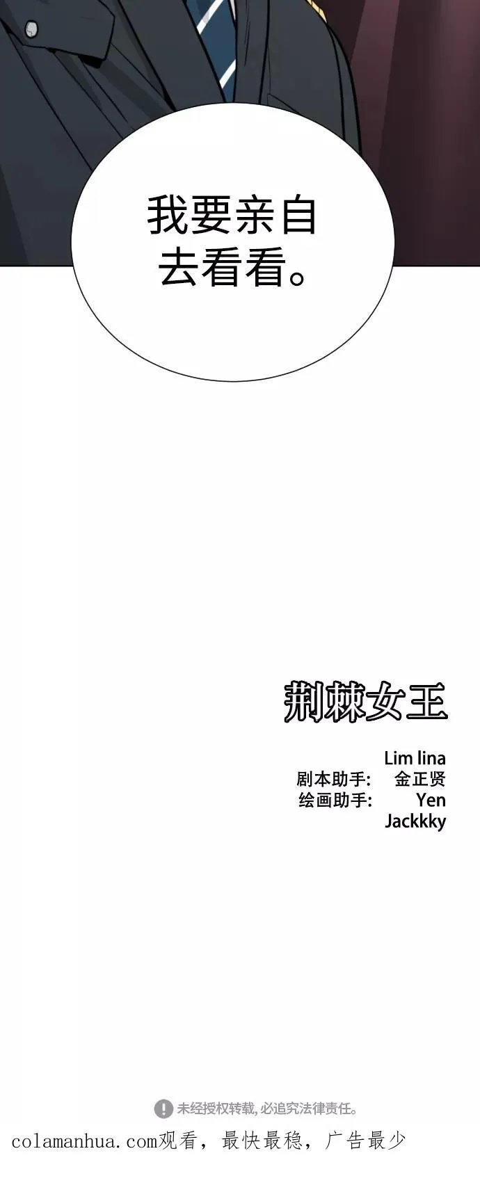 第38话 第90页