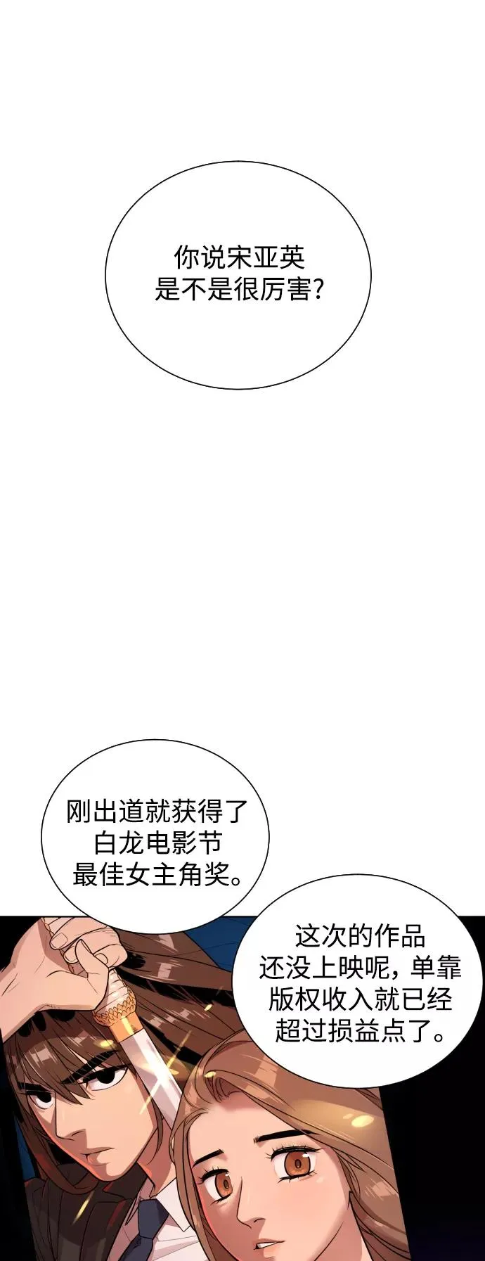 第39话 第2页
