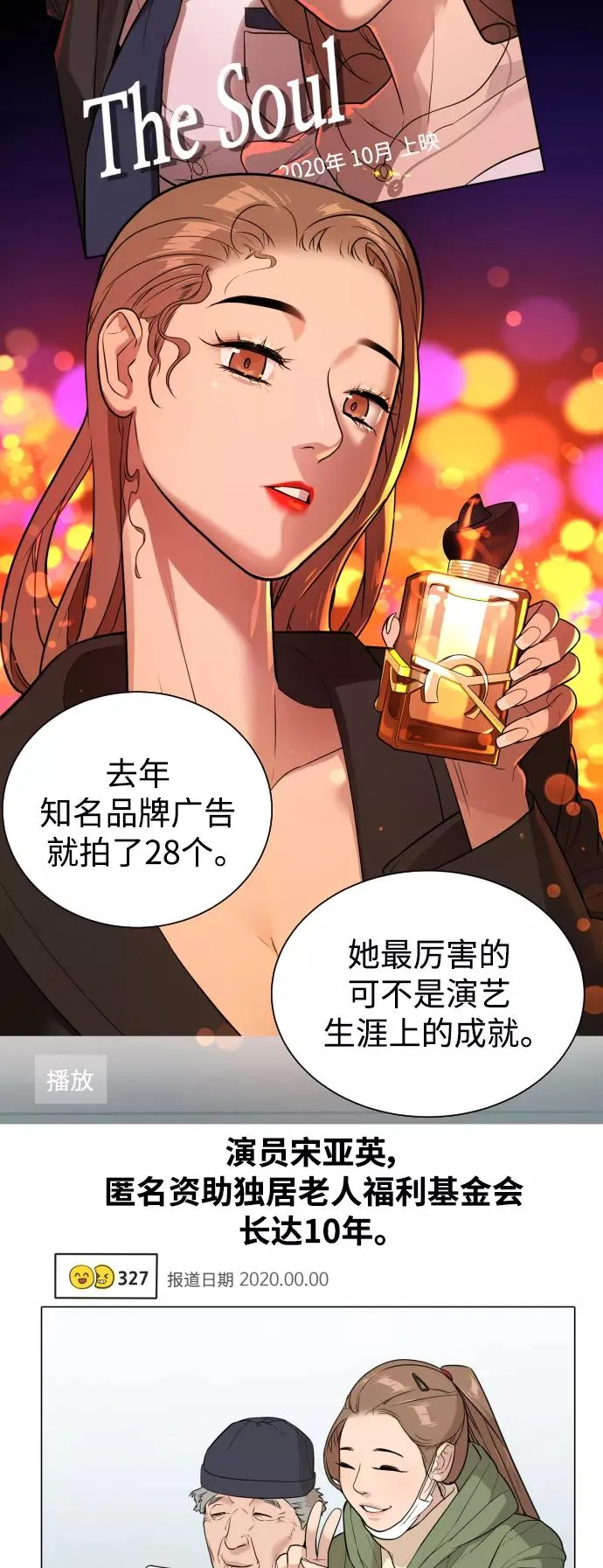 第39话 第3页