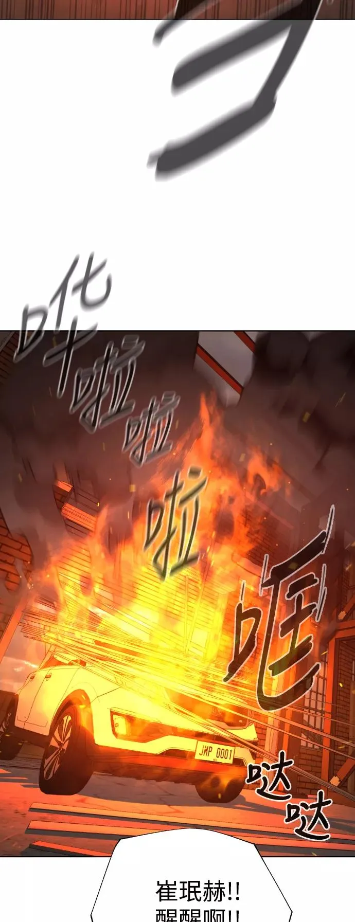 第39话 第6页